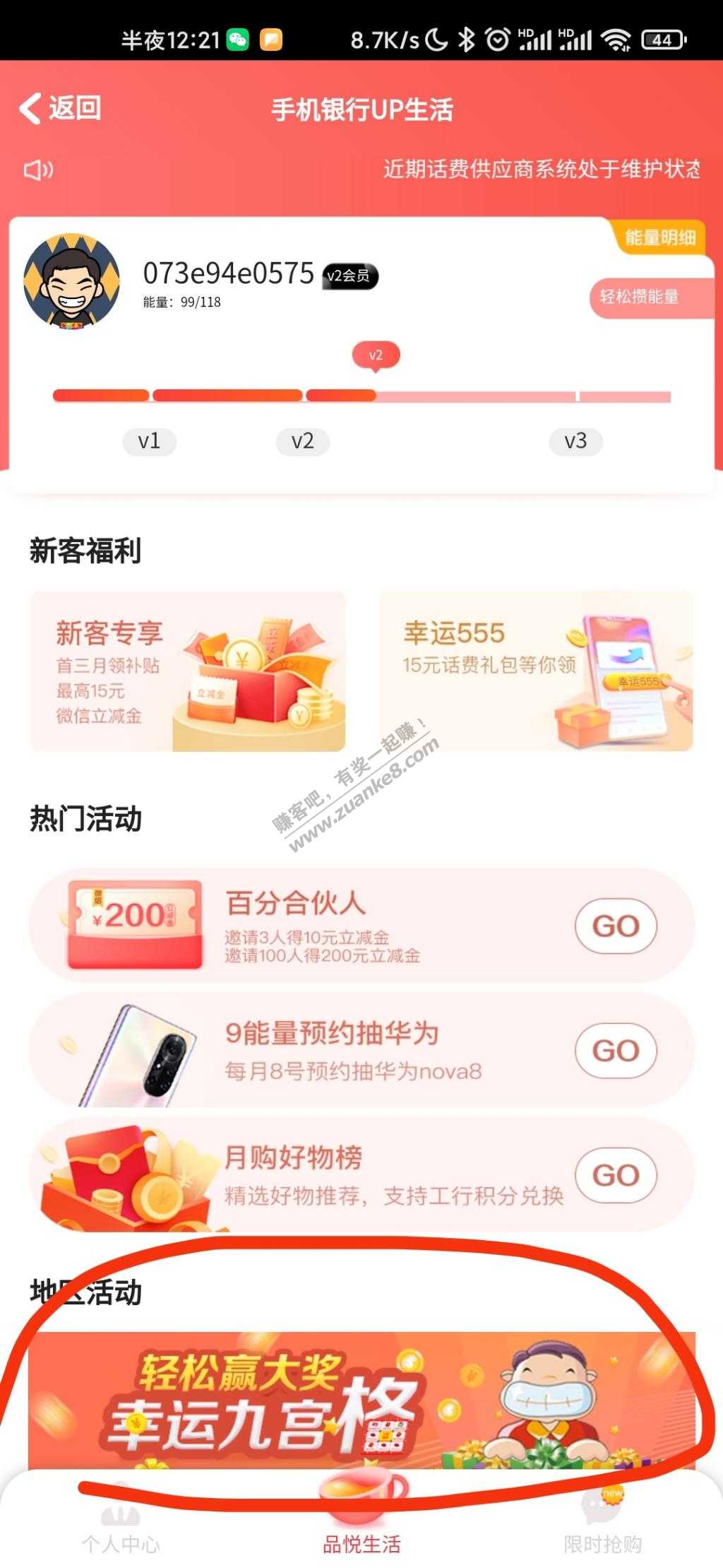 温州工行V.x立减金5元-惠小助(52huixz.com)