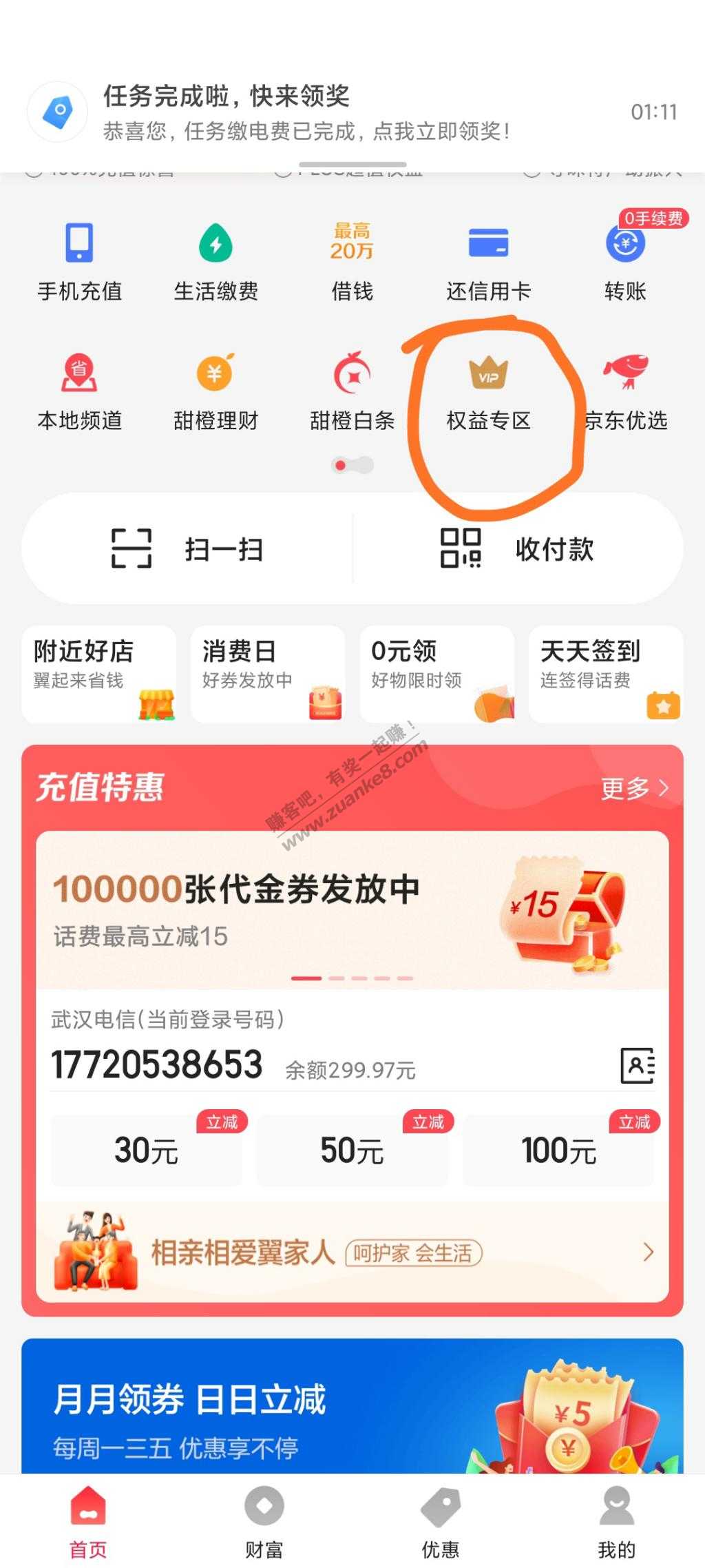 吧卡翼支付找不到地址看这-惠小助(52huixz.com)