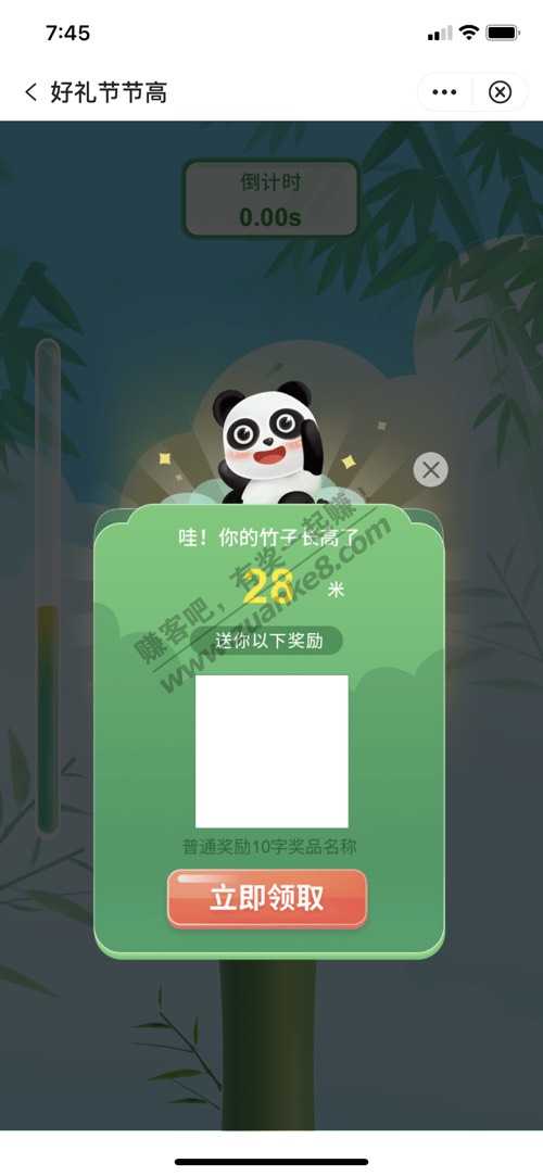 中行app竹子活动支付一分钱 中2-惠小助(52huixz.com)