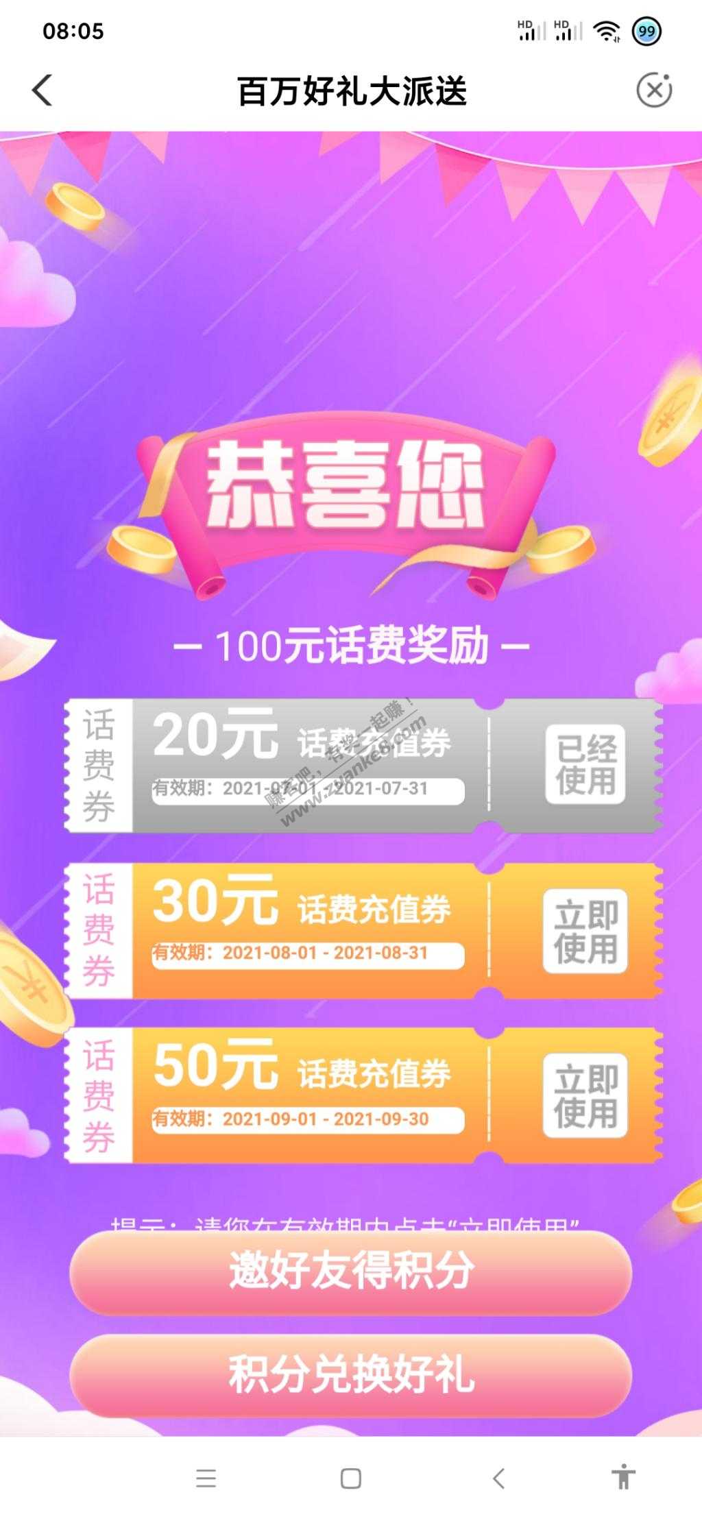 农行100话费大毛   速度-惠小助(52huixz.com)