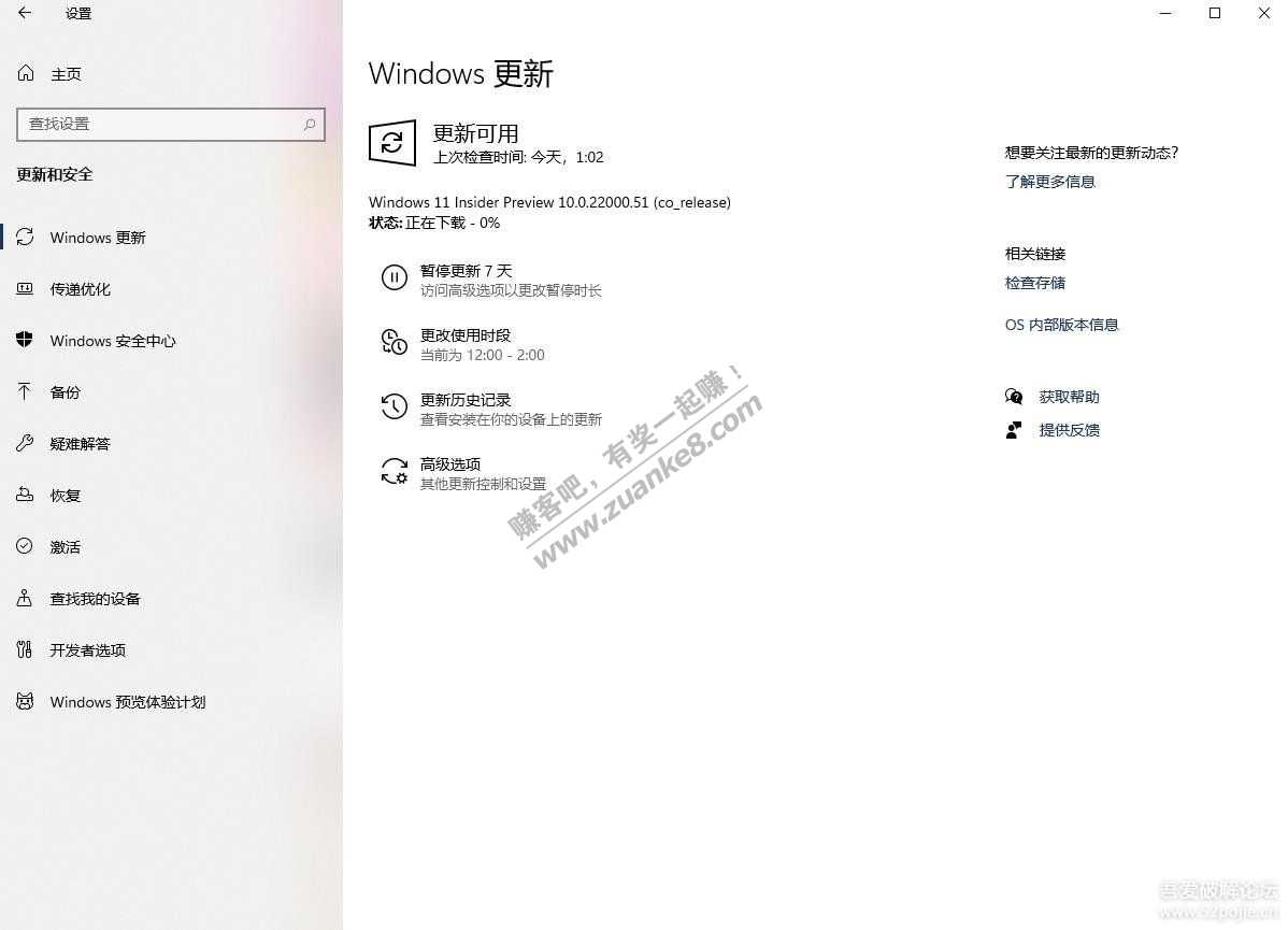 [搬运贴]Windows11 Insider Preview 10.0.22000.51简体中文专业版-惠小助(52huixz.com)