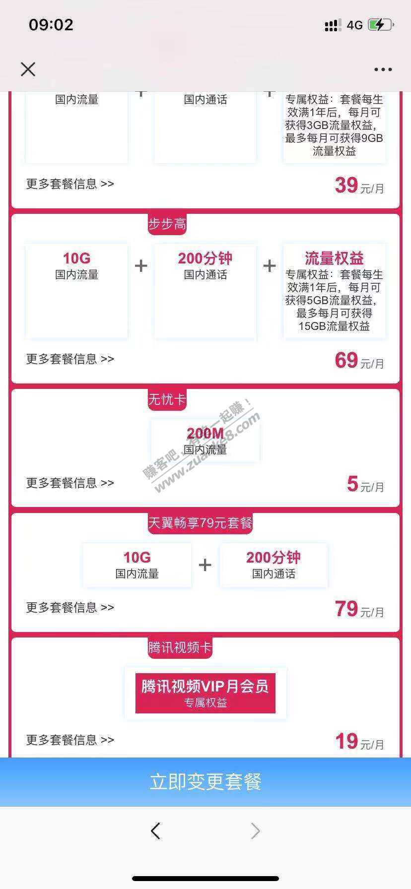 湖北吧卡到期的可以在线变更无忧卡-惠小助(52huixz.com)