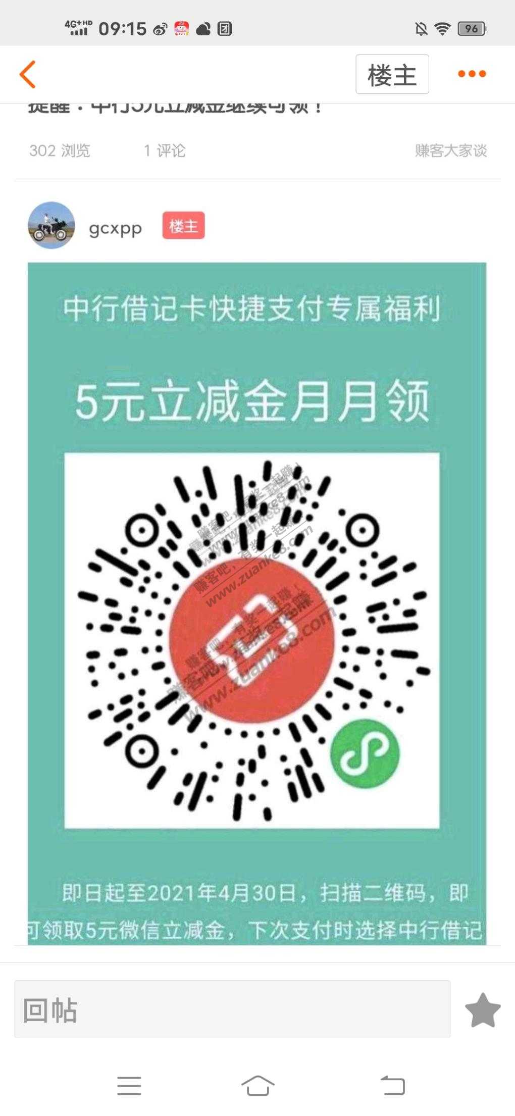 中国银行V.x5元-惠小助(52huixz.com)