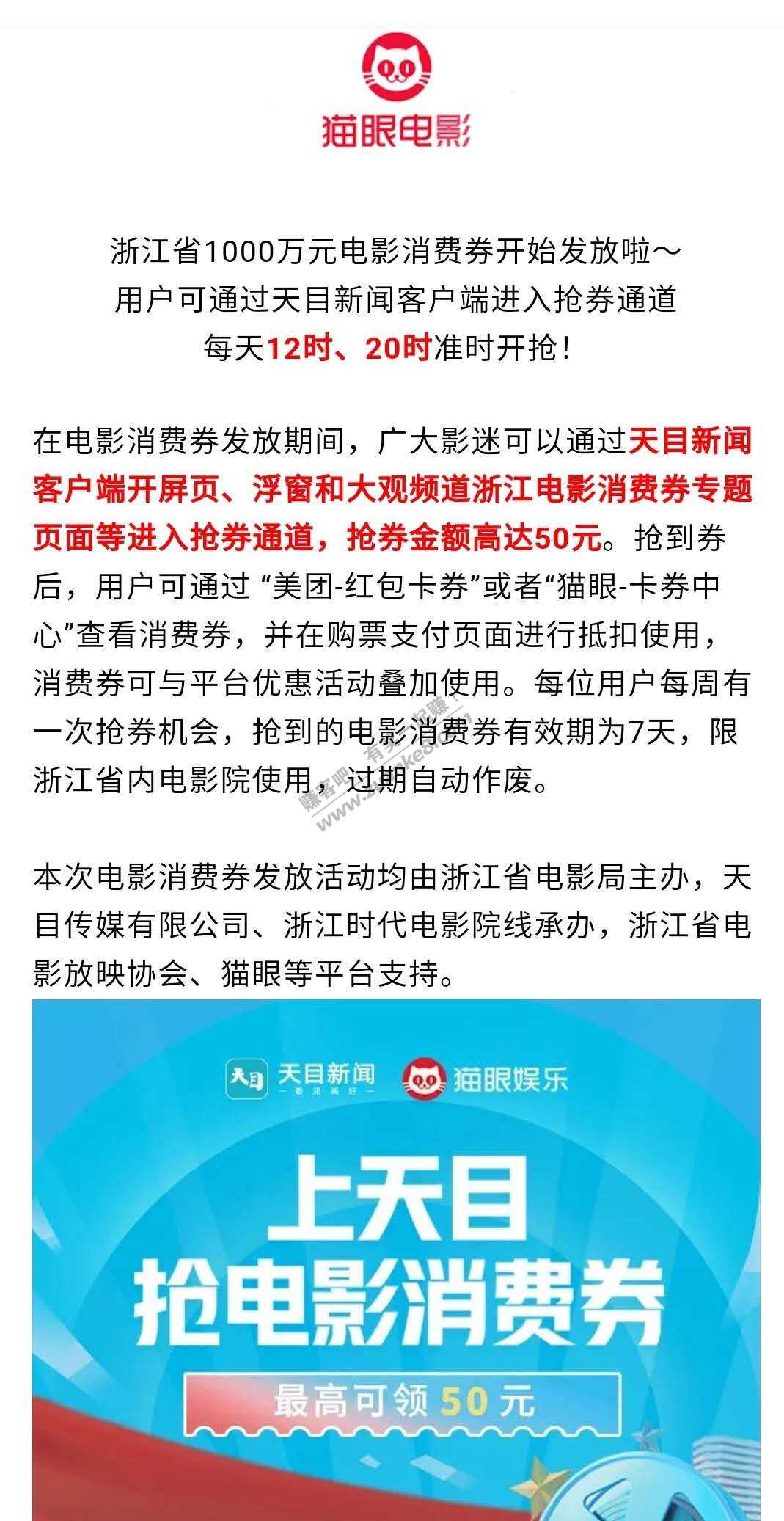 浙江今天发放电影消费券-惠小助(52huixz.com)