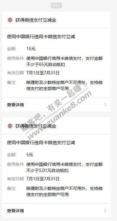 莫名其妙推了20中行立减金-惠小助(52huixz.com)