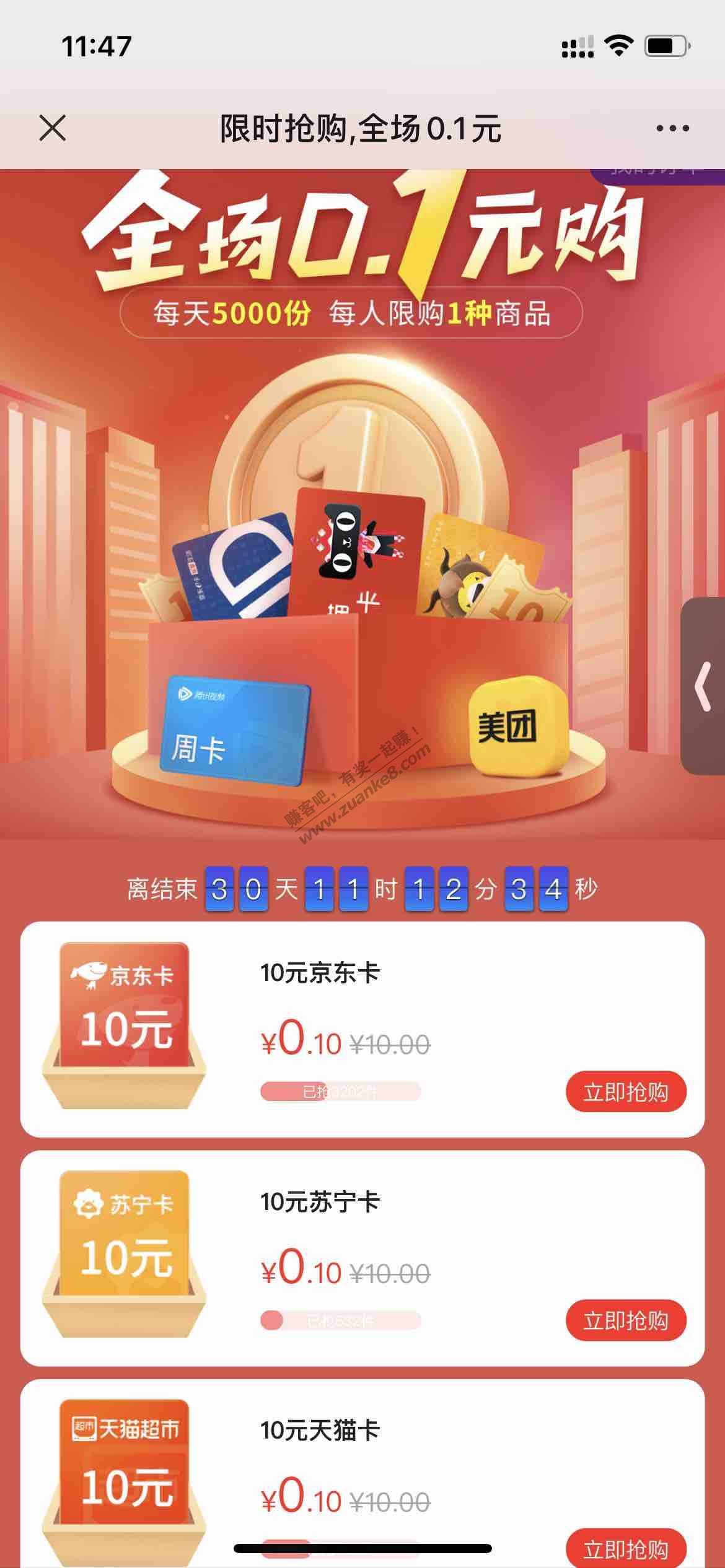 0.1买10e卡-看规则需要新开户-惠小助(52huixz.com)