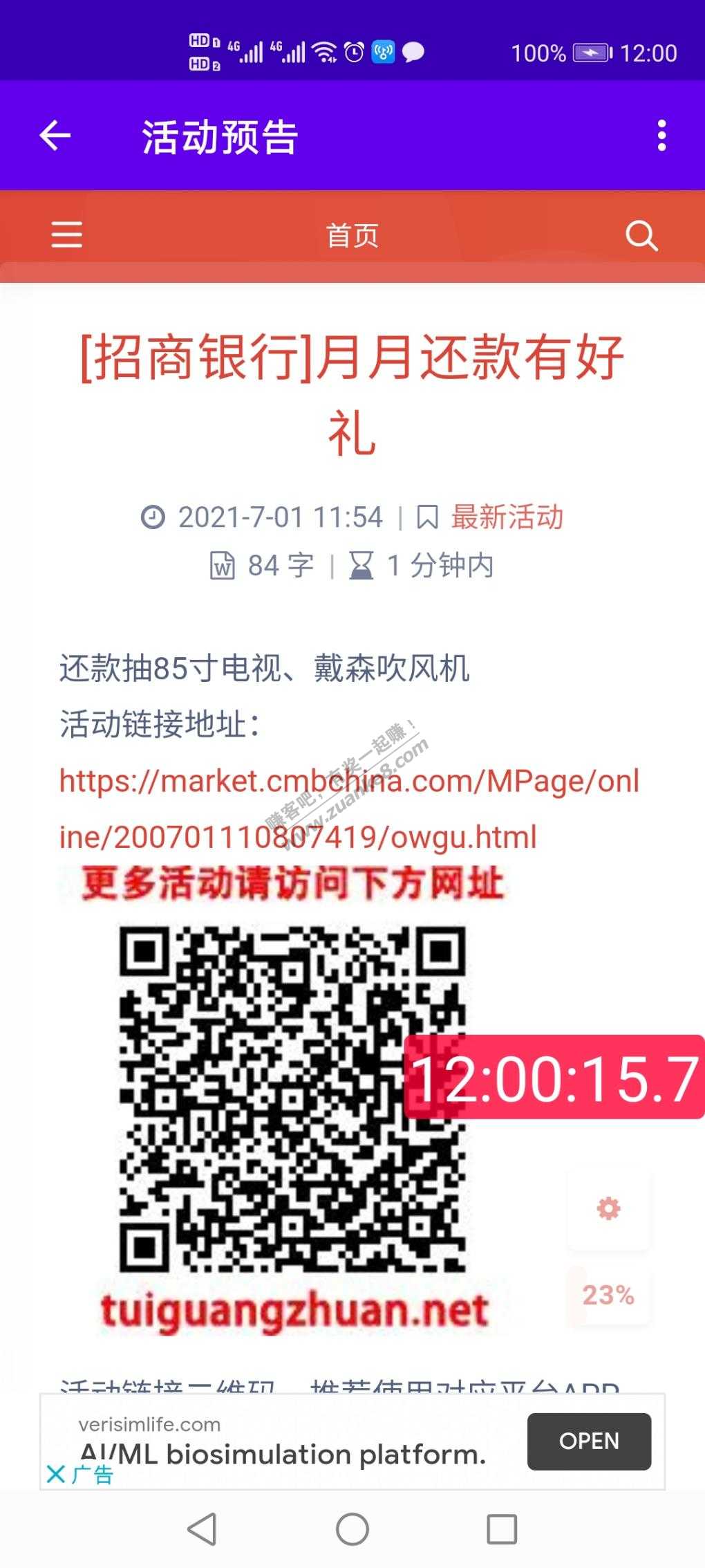 招商还100抽奖-刚开始-惠小助(52huixz.com)