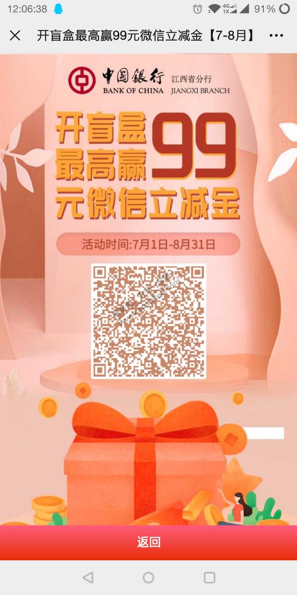 中行立减金.最低2.88-99-惠小助(52huixz.com)