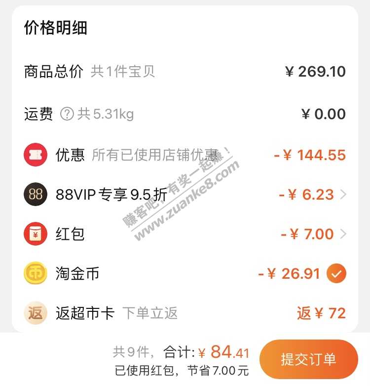 猫超套娃—好价自热火锅-十几块9盒-惠小助(52huixz.com)