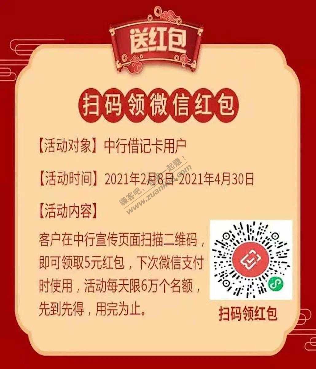 新的一个月的工商/中行wx立减金 （今天无-明天领）-惠小助(52huixz.com)