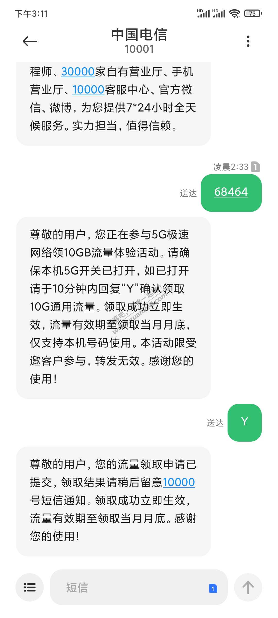 广东电信免费10G流量-可能有的网友错过以前的帖子-惠小助(52huixz.com)