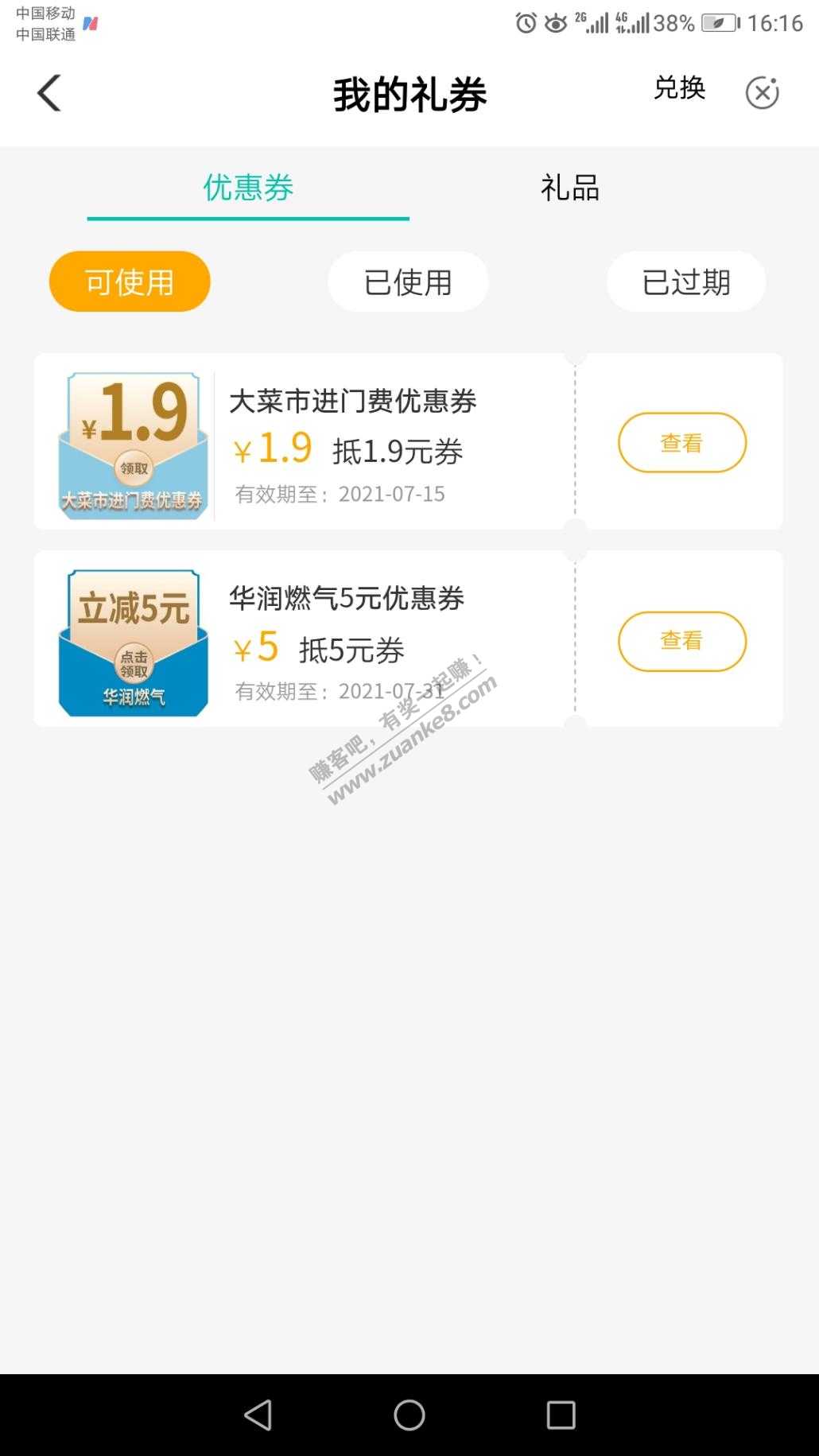 大连农行5元华润燃气券领券中心领-惠小助(52huixz.com)