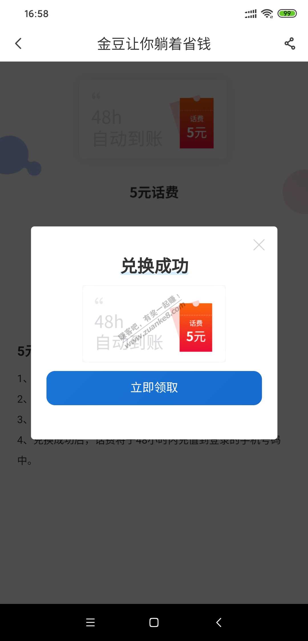 应该大毛-话费5元-惠小助(52huixz.com)