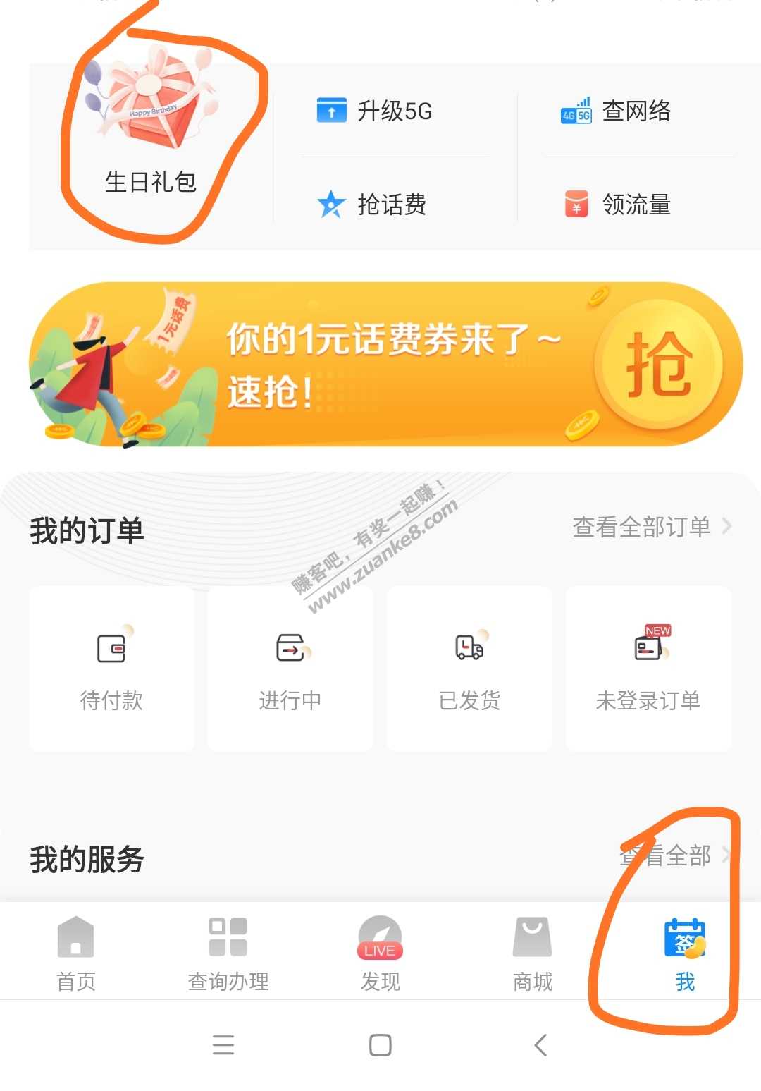 应该大毛-话费5元-惠小助(52huixz.com)