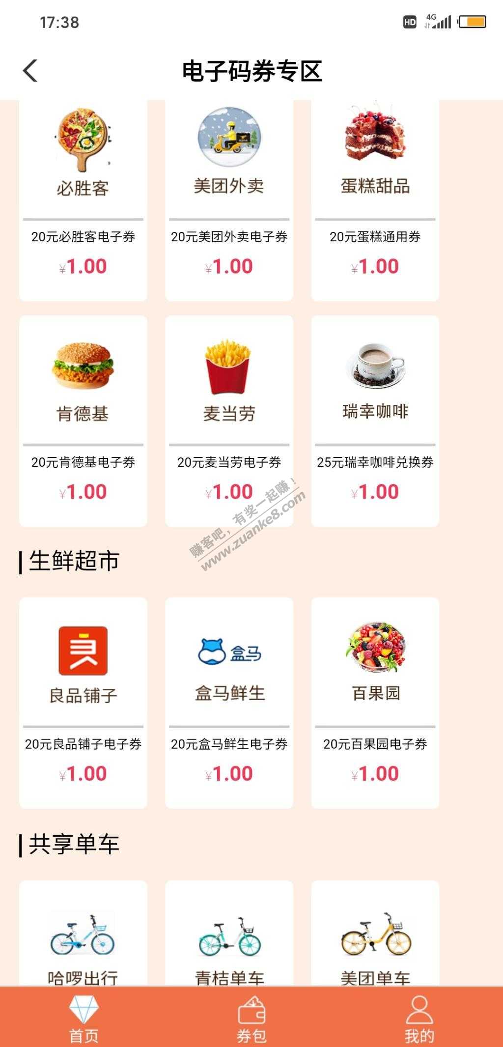 陕西农行用户可以1元购买20元代金券-惠小助(52huixz.com)