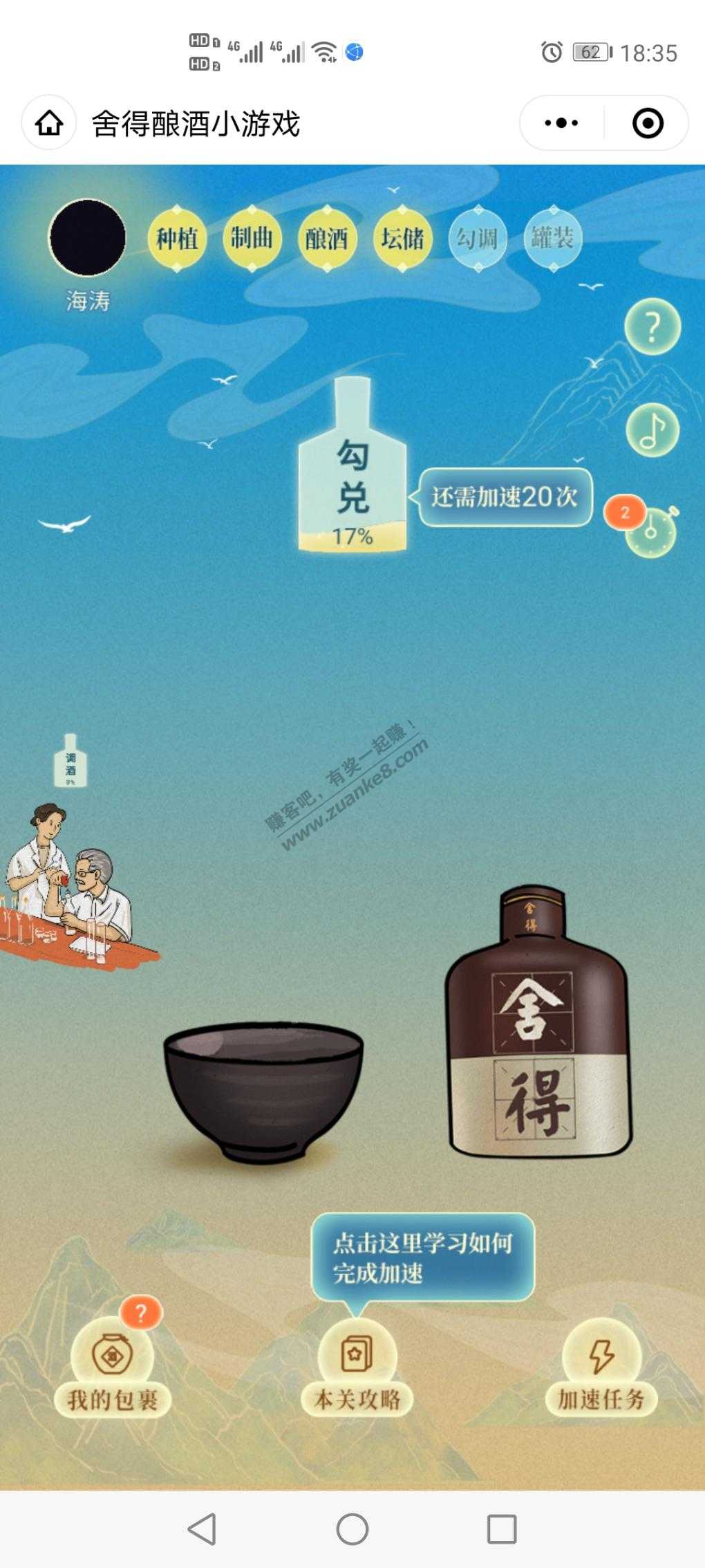 舍得小酒还有多少坚持的-惠小助(52huixz.com)