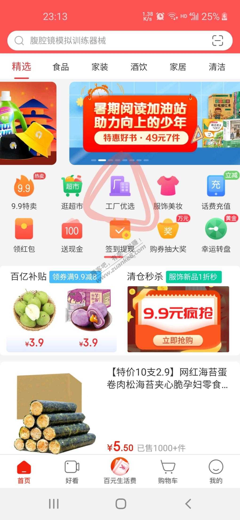 再发一次-15-5/9.9-5非零元-惠小助(52huixz.com)