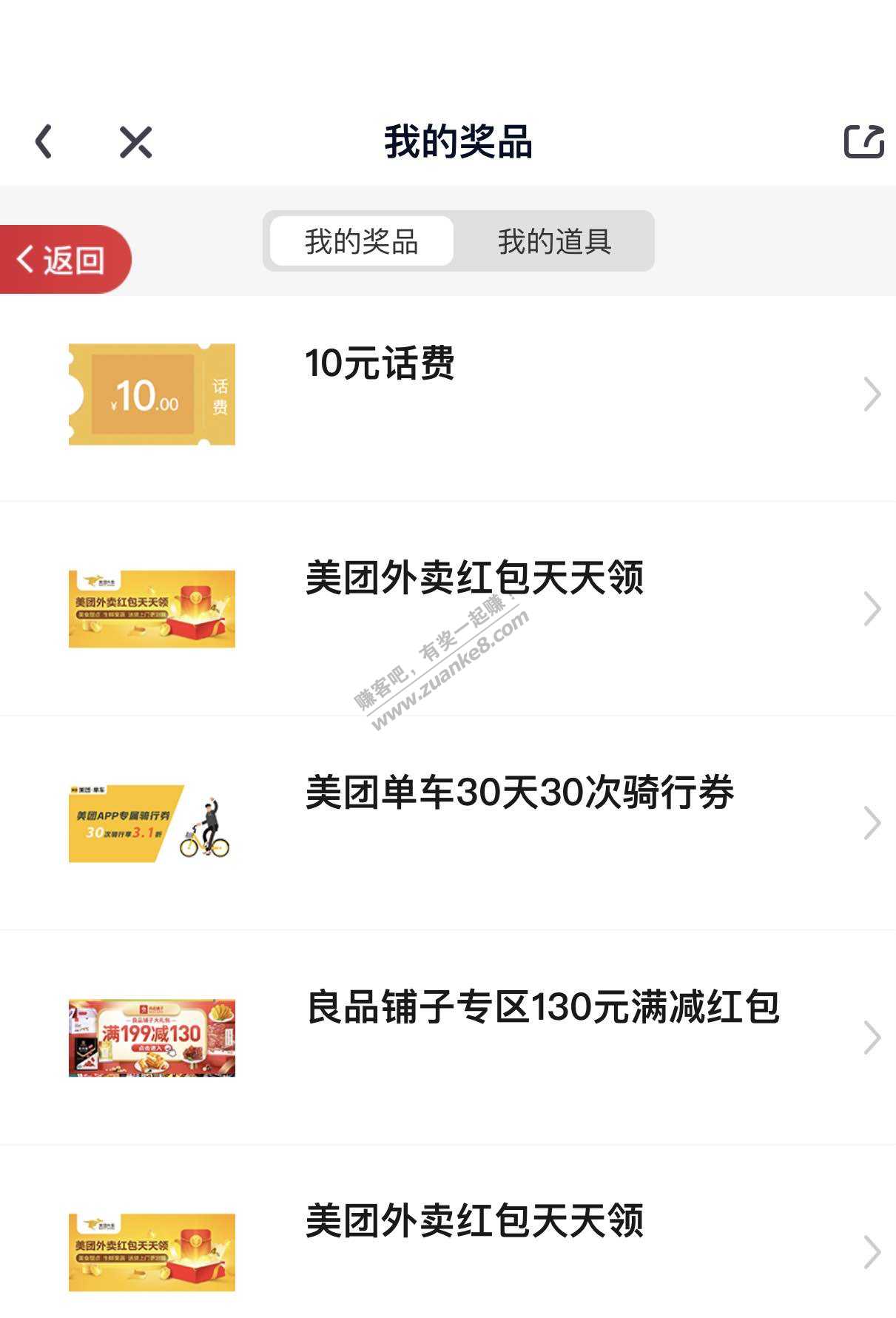 爱奇艺欧洲杯抽奖 10话费-惠小助(52huixz.com)