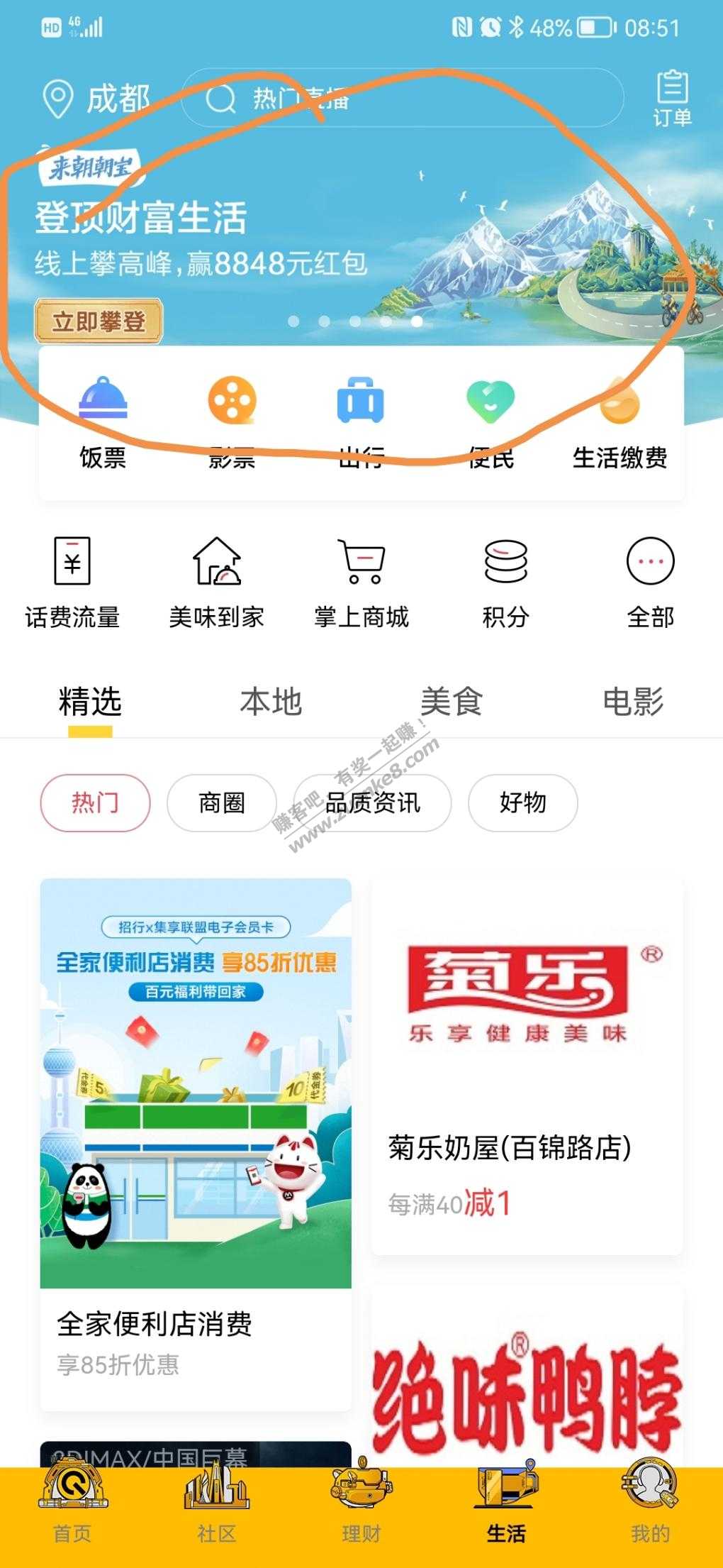 招商成都本地活动-好几个抽奖-惠小助(52huixz.com)