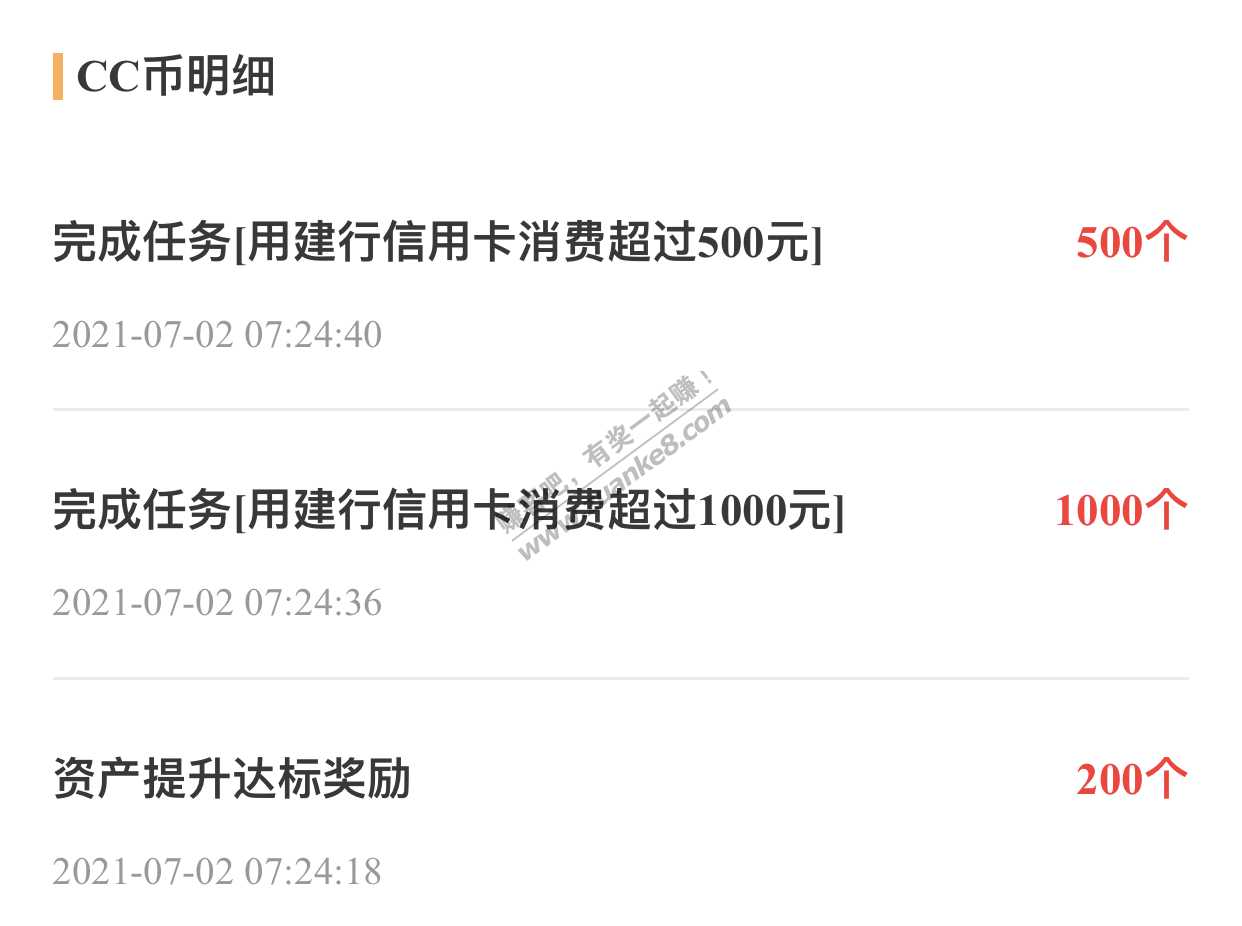 建行CC币的任务区可以领了-惠小助(52huixz.com)