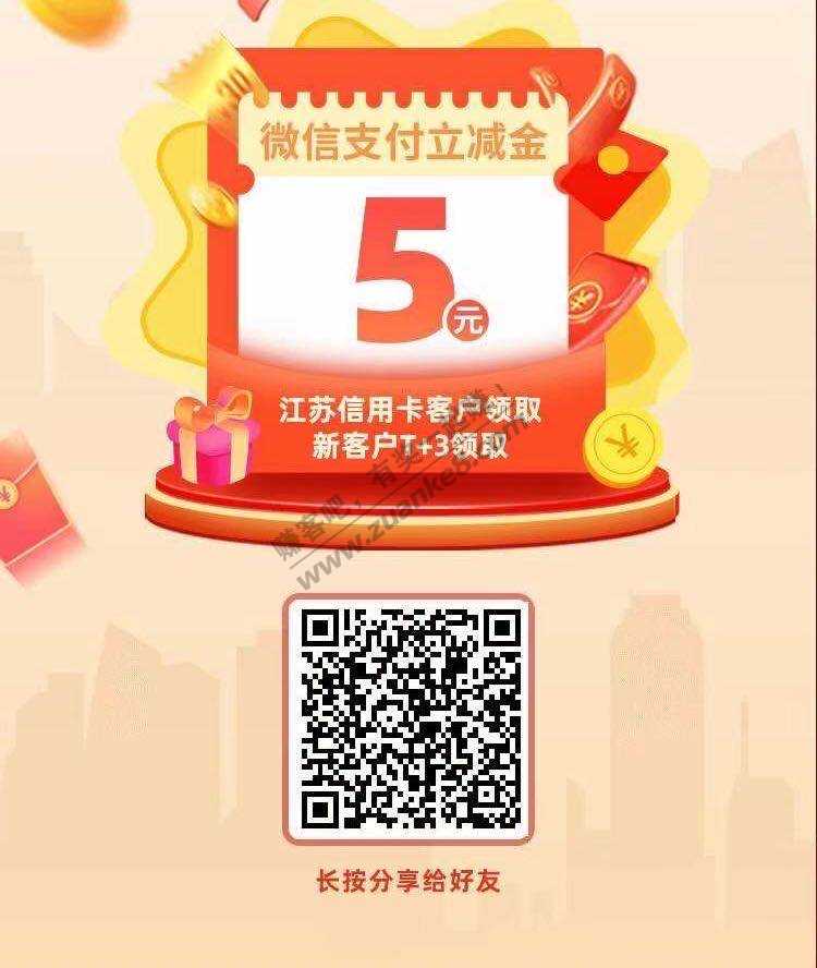 江苏中行5立减金-惠小助(52huixz.com)