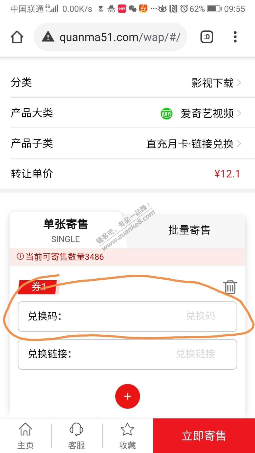 请教个腾讯视频券码问题-惠小助(52huixz.com)