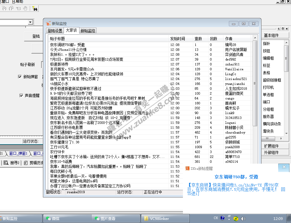 学了3天-就编了这个-想编的编不出来-惠小助(52huixz.com)