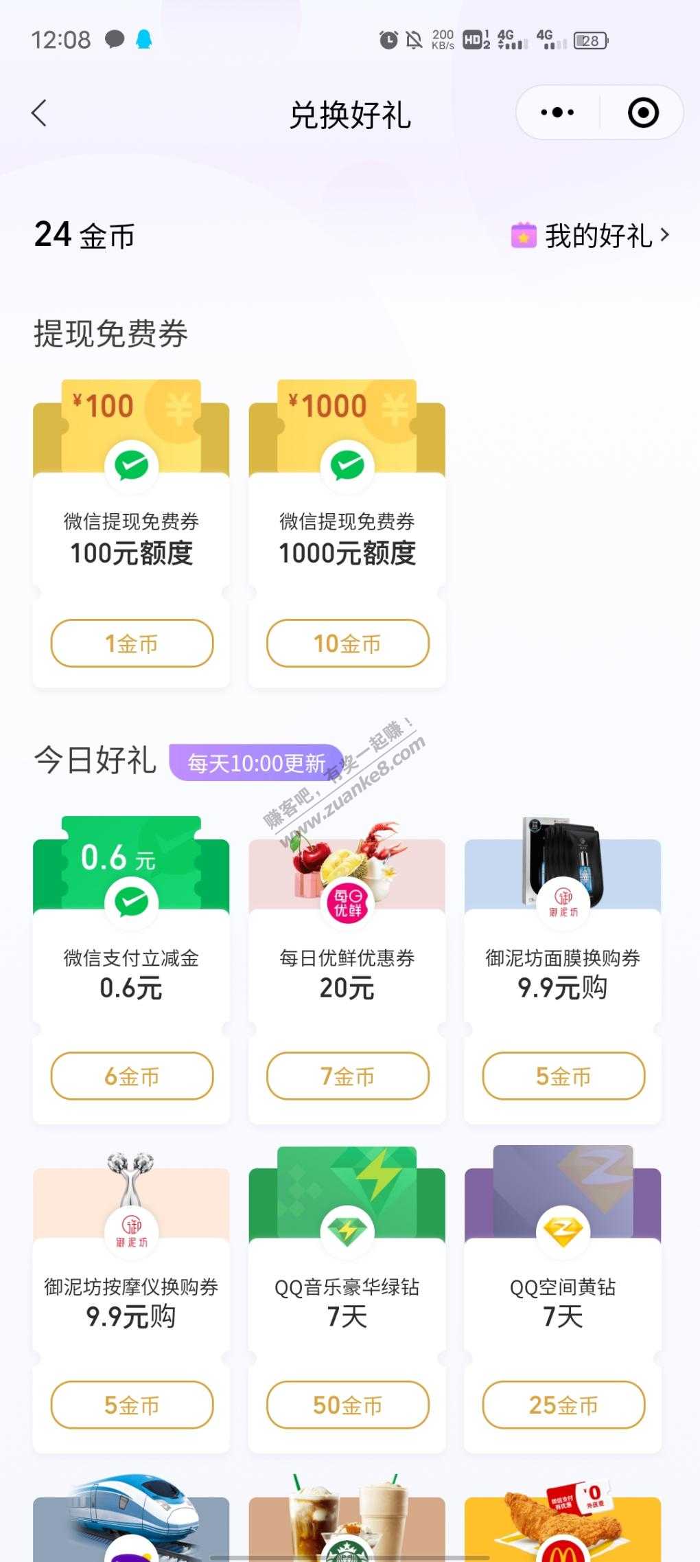 小毛V.x立减金0.6-惠小助(52huixz.com)