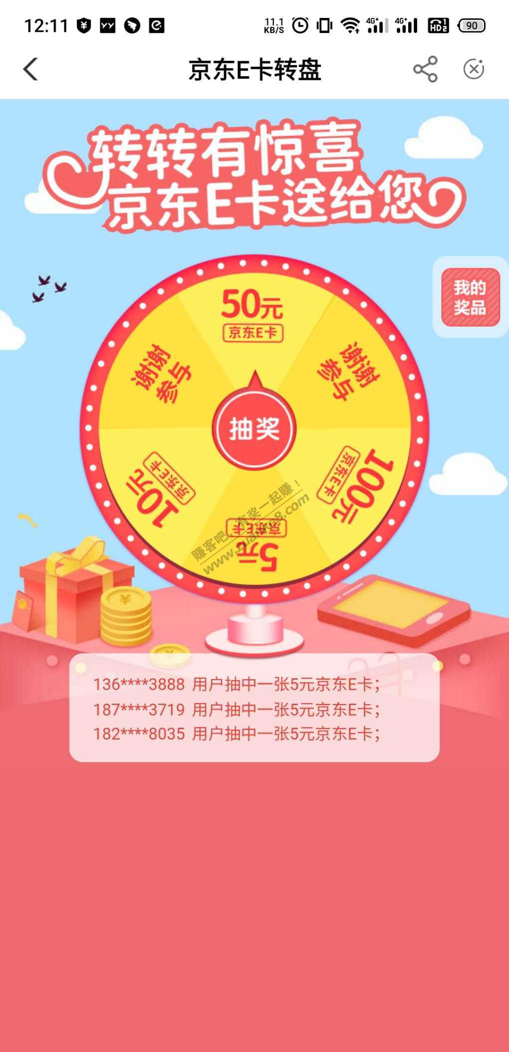 来不及查了-农行5元e卡可能水了-惠小助(52huixz.com)