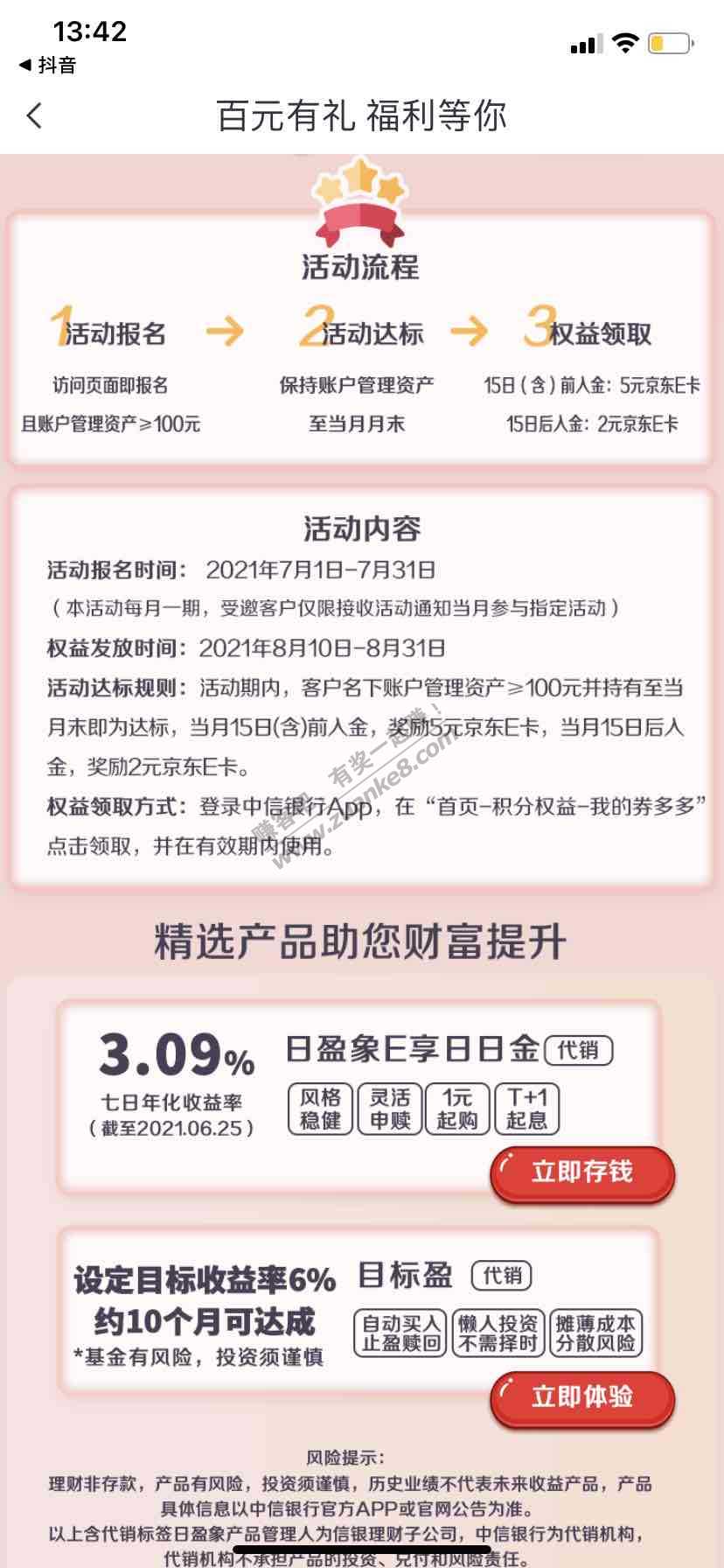 中信瘦腰5E卡-惠小助(52huixz.com)