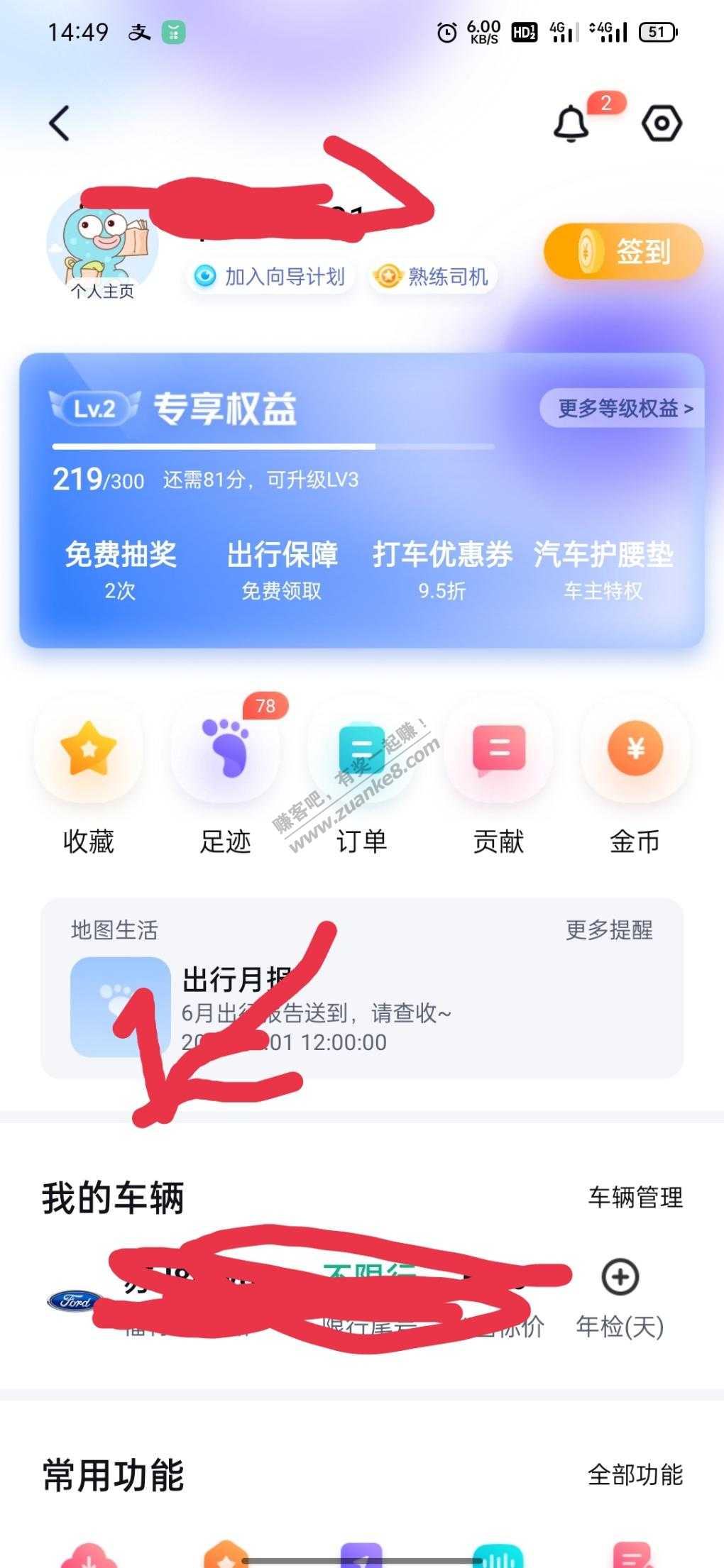 百度地图免费汽车靠垫-惠小助(52huixz.com)