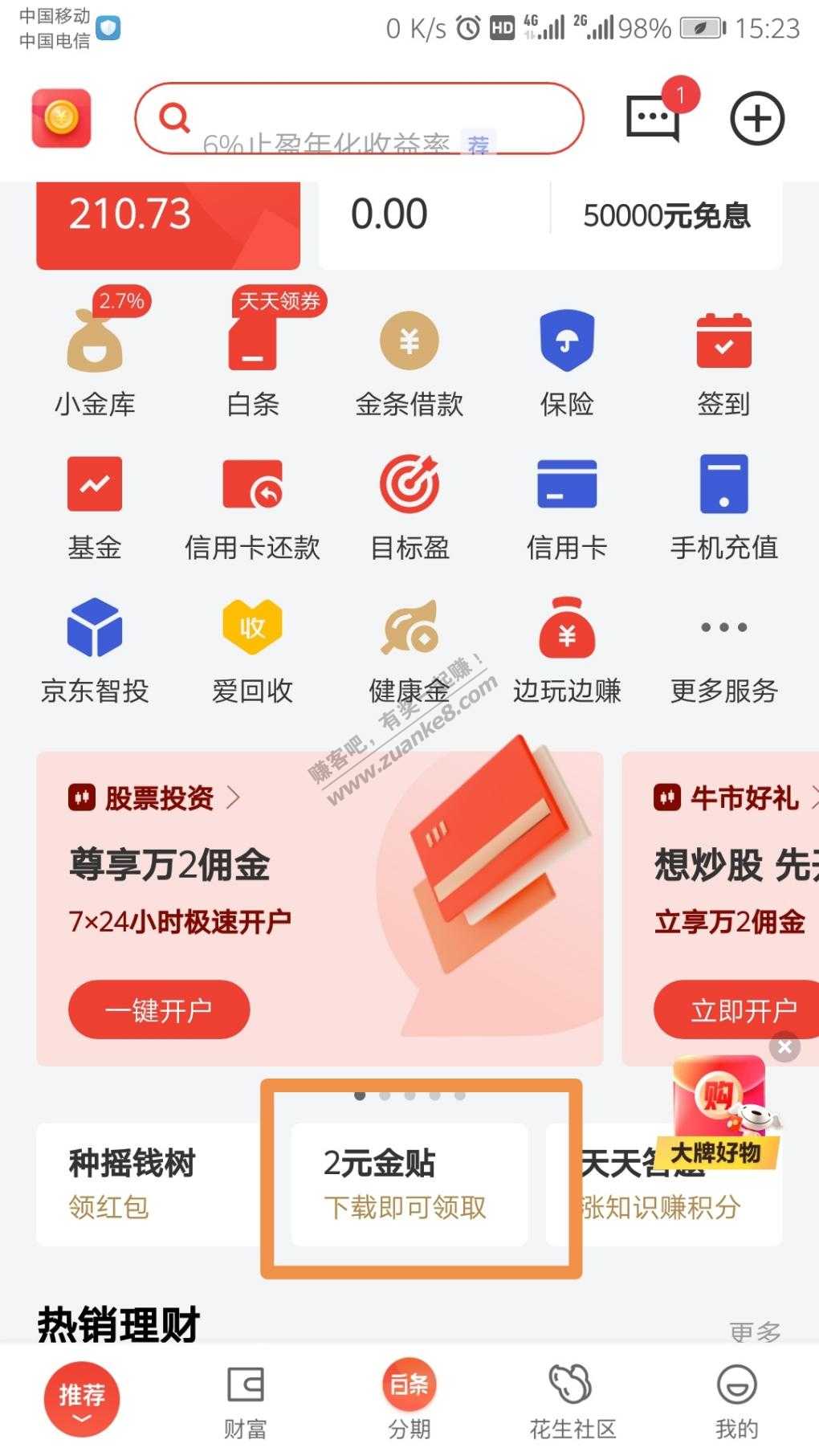 3元毛-慢买慢买-惠小助(52huixz.com)