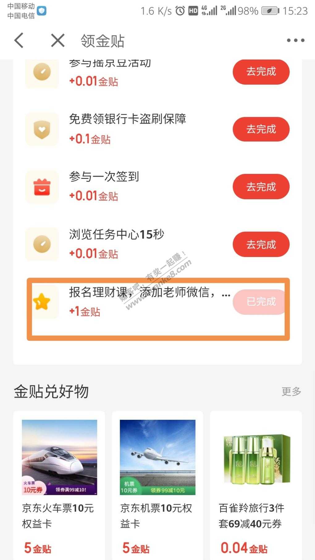 3元毛-慢买慢买-惠小助(52huixz.com)