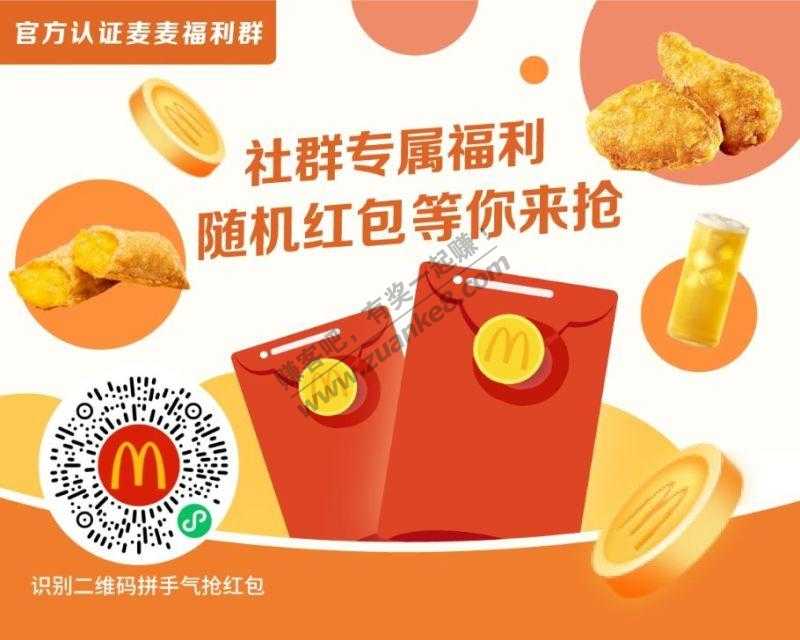 这里还可以抽麦当劳-惠小助(52huixz.com)