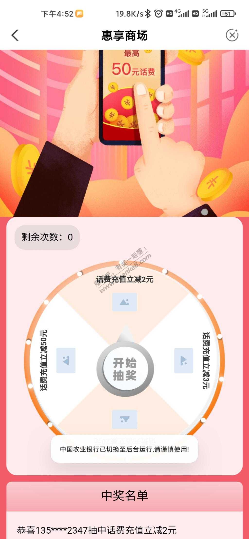 非首发  农行小水-惠小助(52huixz.com)