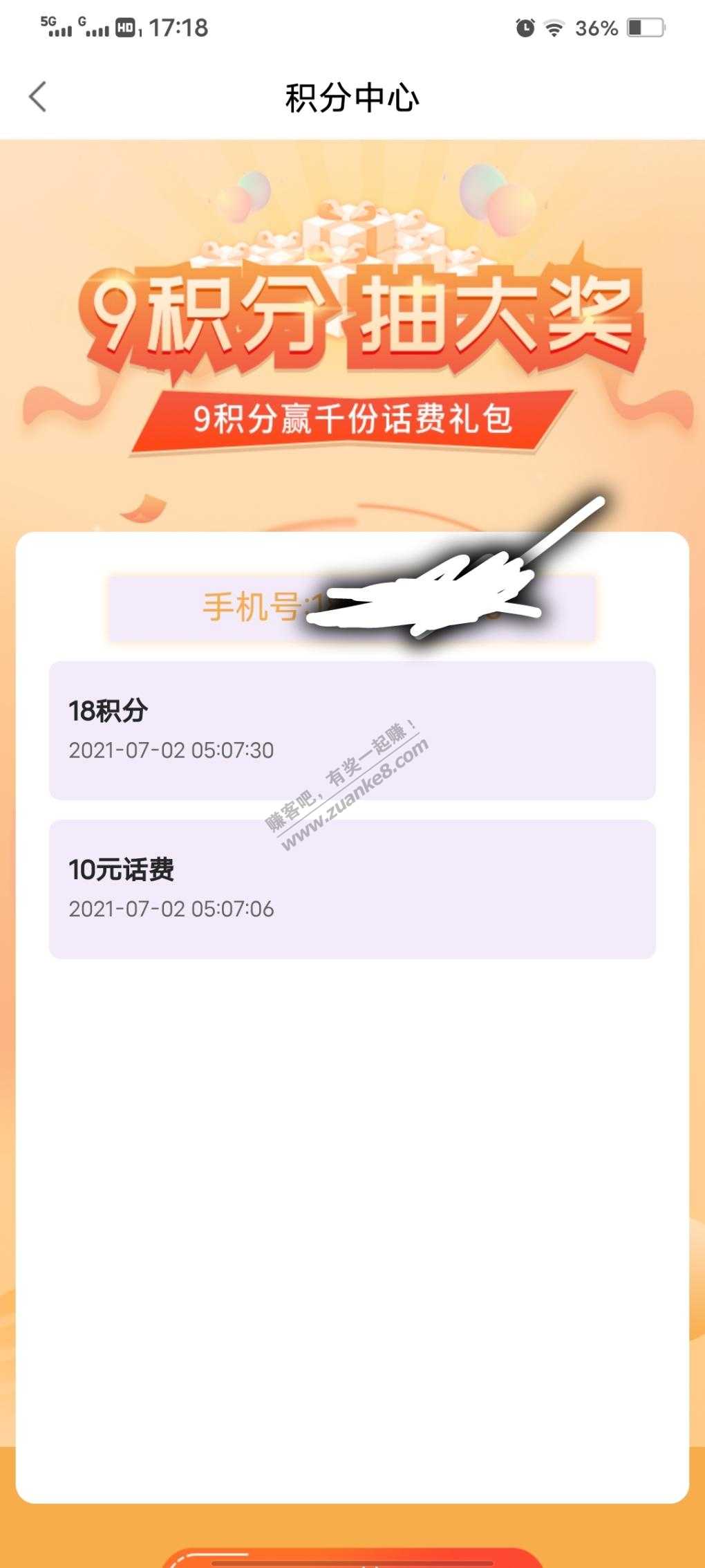 中银基金app抽奖可能有水-惠小助(52huixz.com)