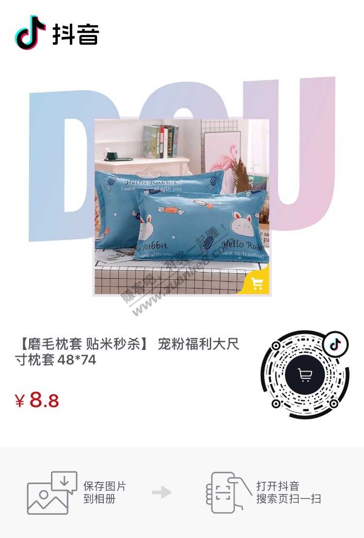 3.8米枕套2个-惠小助(52huixz.com)