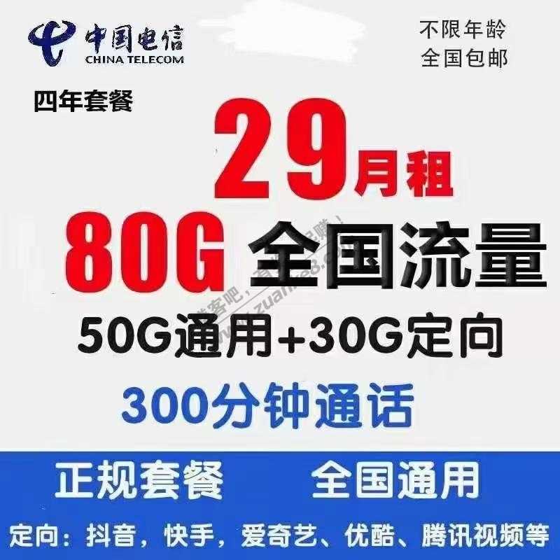 移动39元易卡-惠小助(52huixz.com)