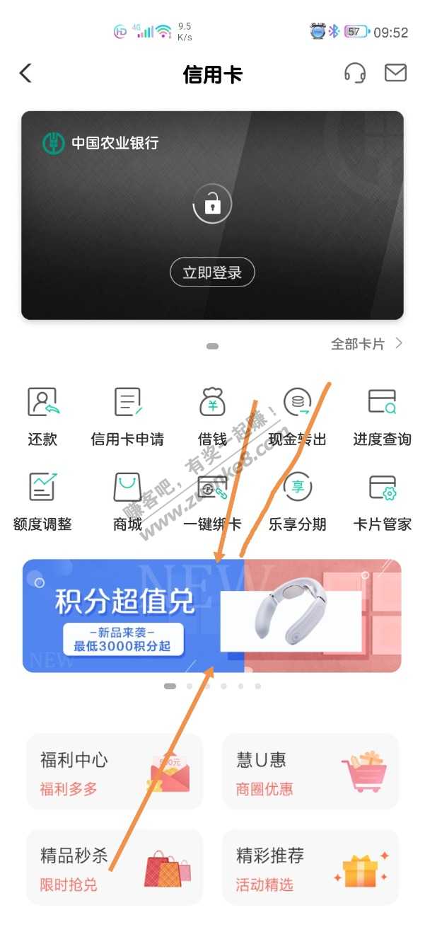 农行xing/用卡积分变现-1W积分10元左右。-惠小助(52huixz.com)