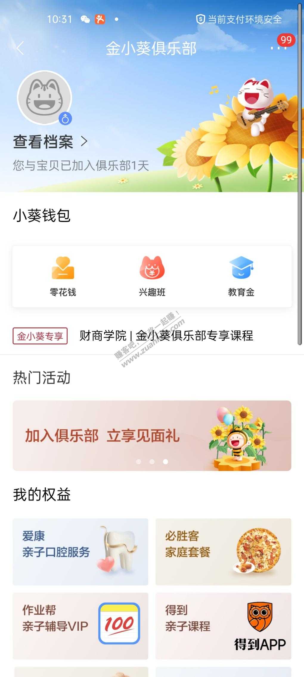 非首发-提醒一下-招行金小葵日均5万抽奖-惠小助(52huixz.com)