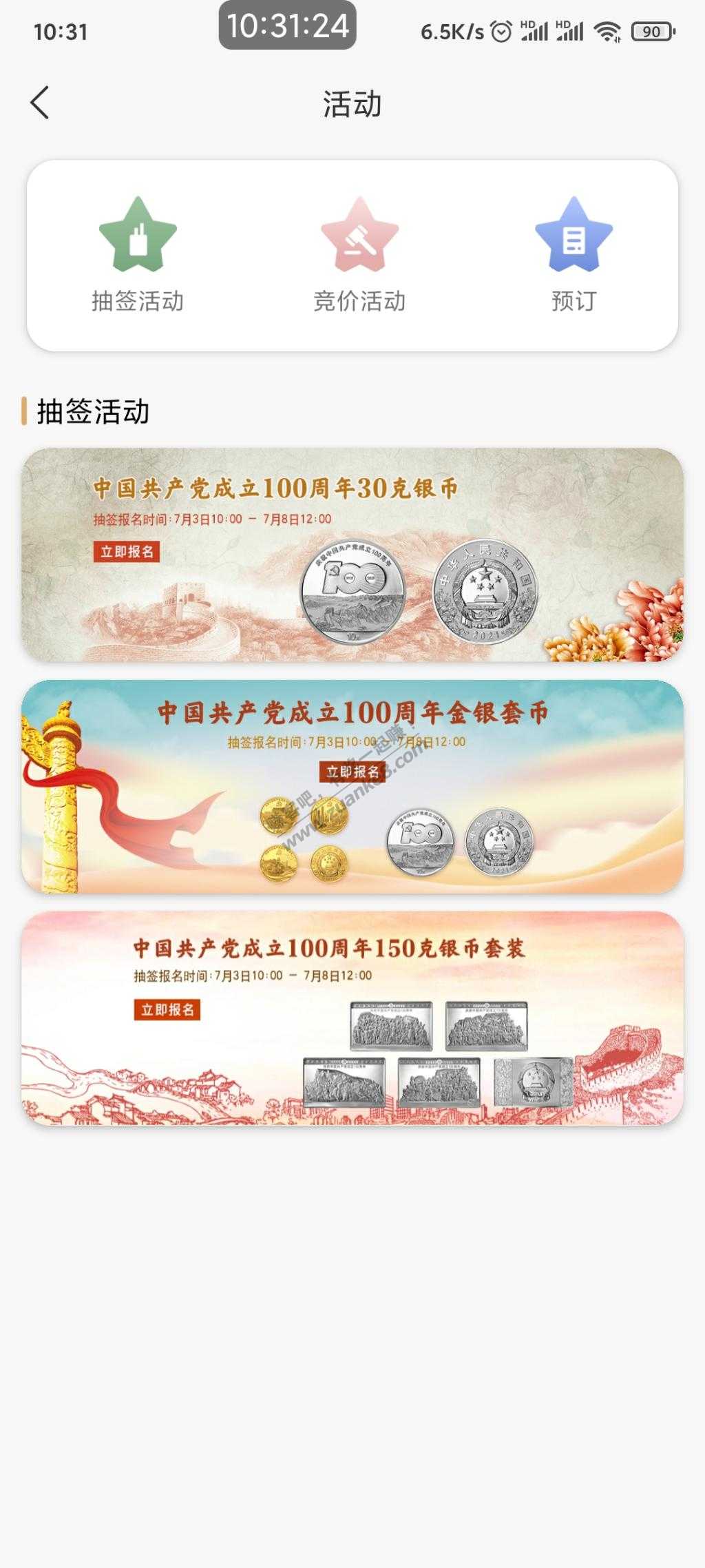 提醒金币云商-惠小助(52huixz.com)