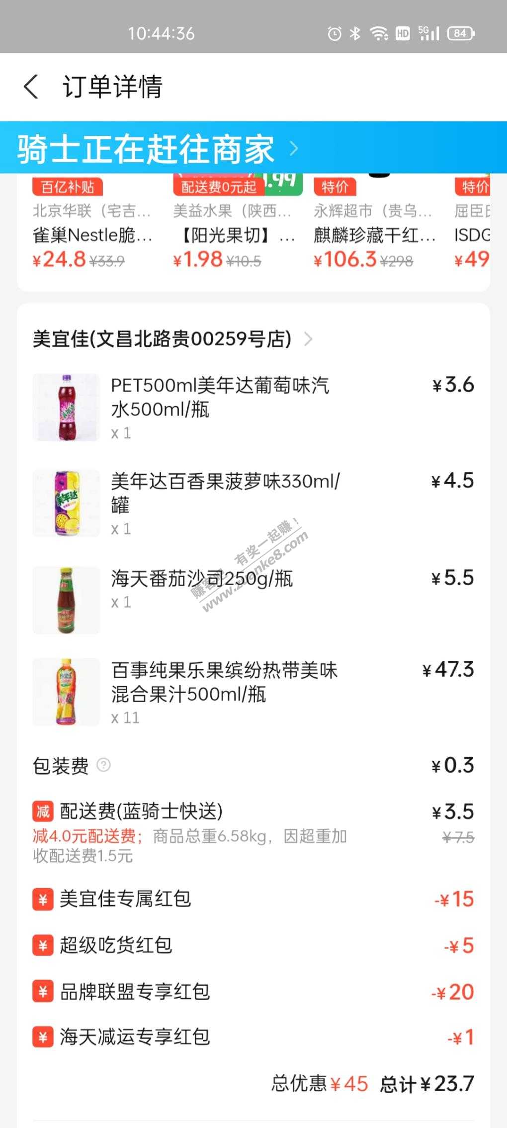 整点饮料-当喝水了-惠小助(52huixz.com)