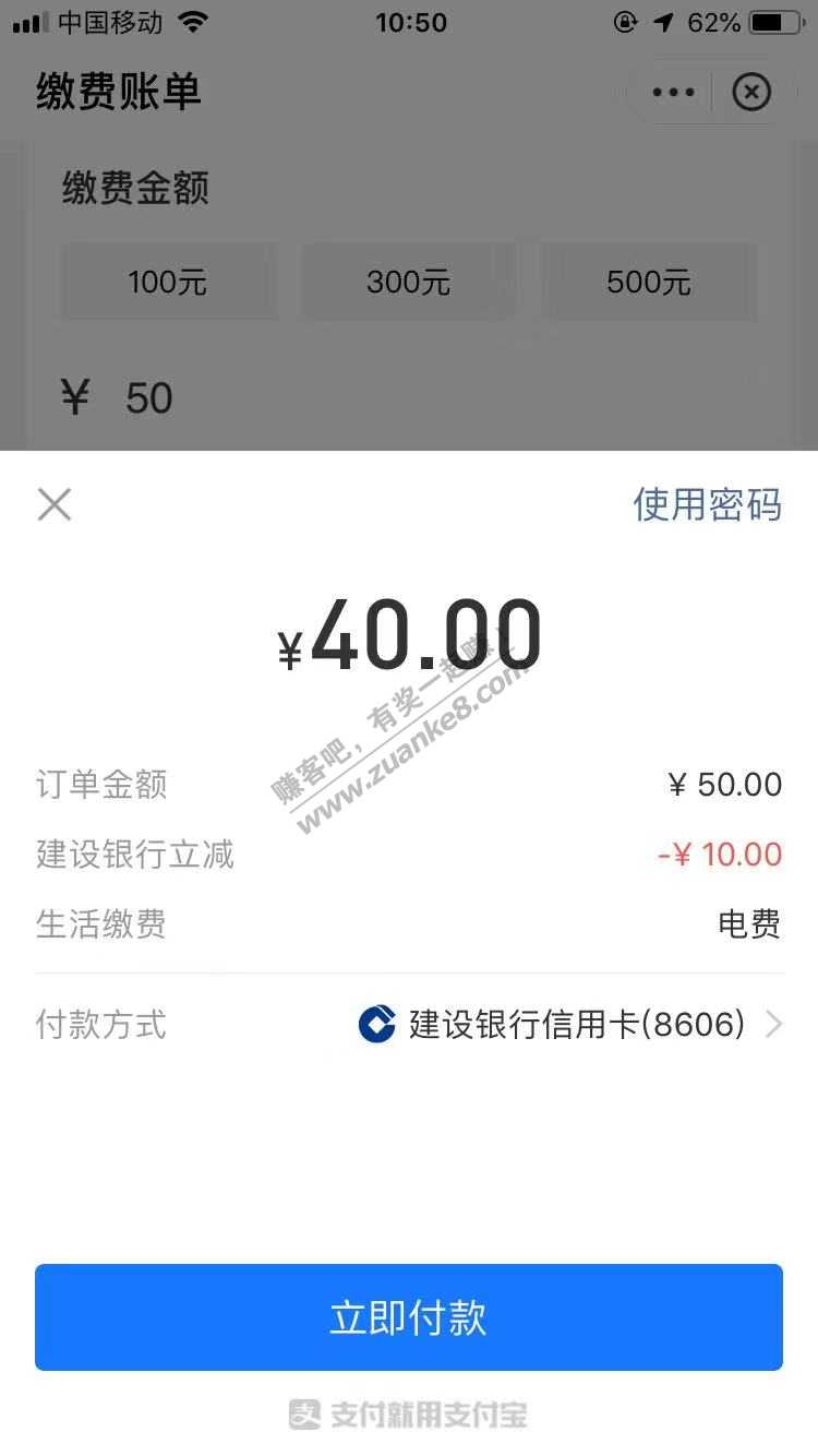 江苏常州电费优惠-建行xing/用卡-惠小助(52huixz.com)