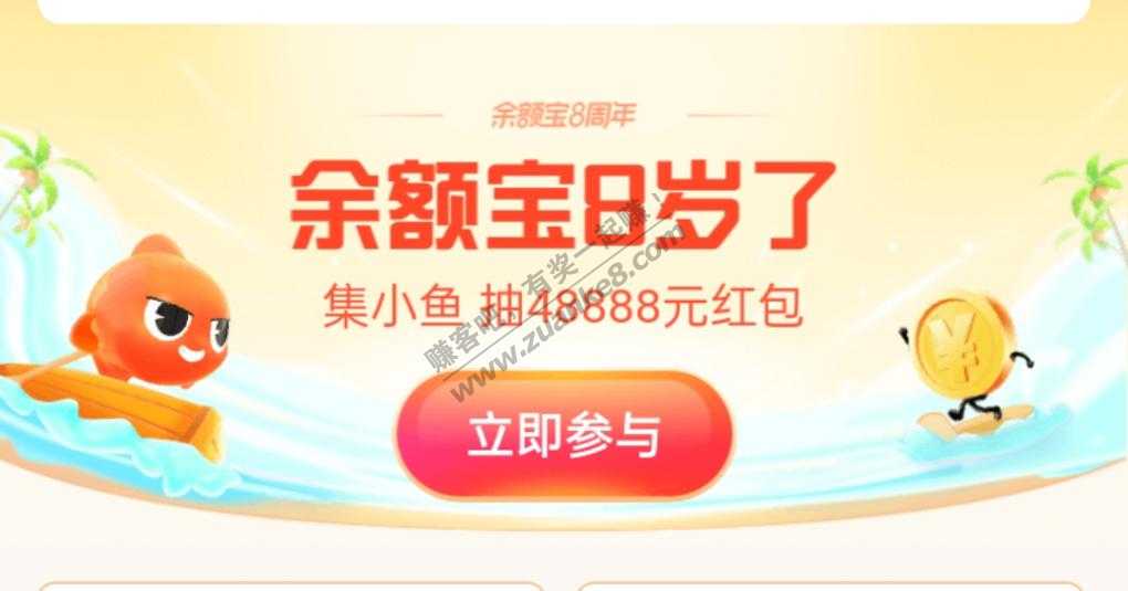 快5点了饮茶先-发个zfb饿了么8.8红包-惠小助(52huixz.com)