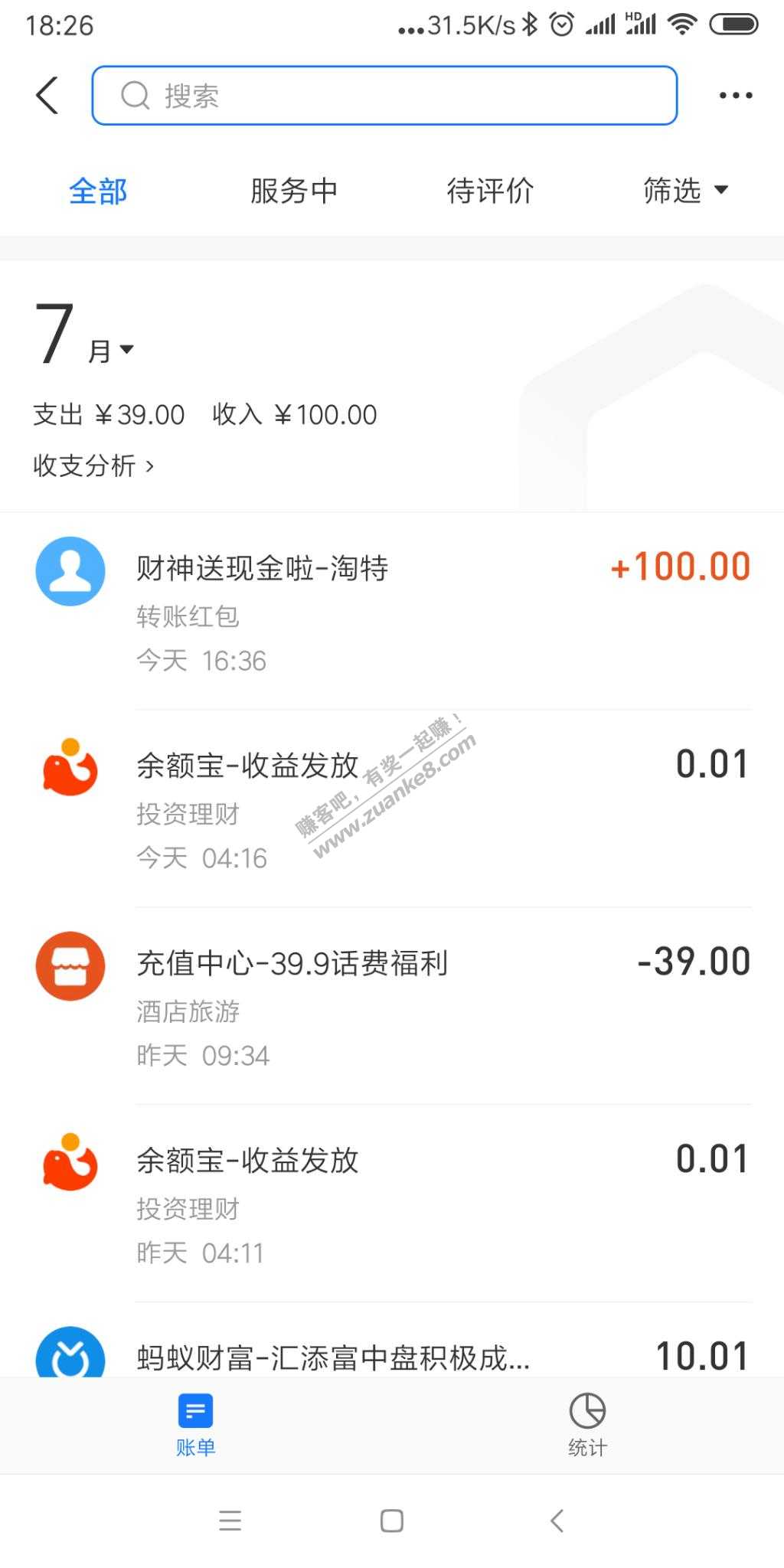 我的天啊-淘宝特价版邀请人真到账100块-惠小助(52huixz.com)