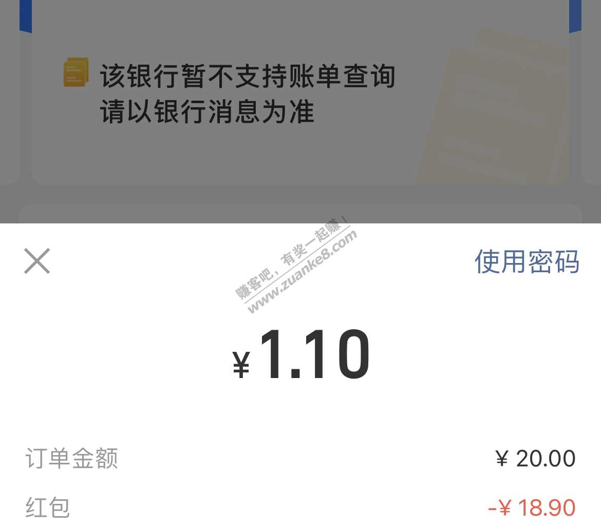 刚刚到支付宝小鱼真是大毛！！-惠小助(52huixz.com)