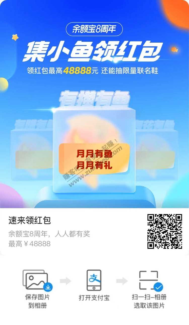 支付宝红包活动入口-惠小助(52huixz.com)