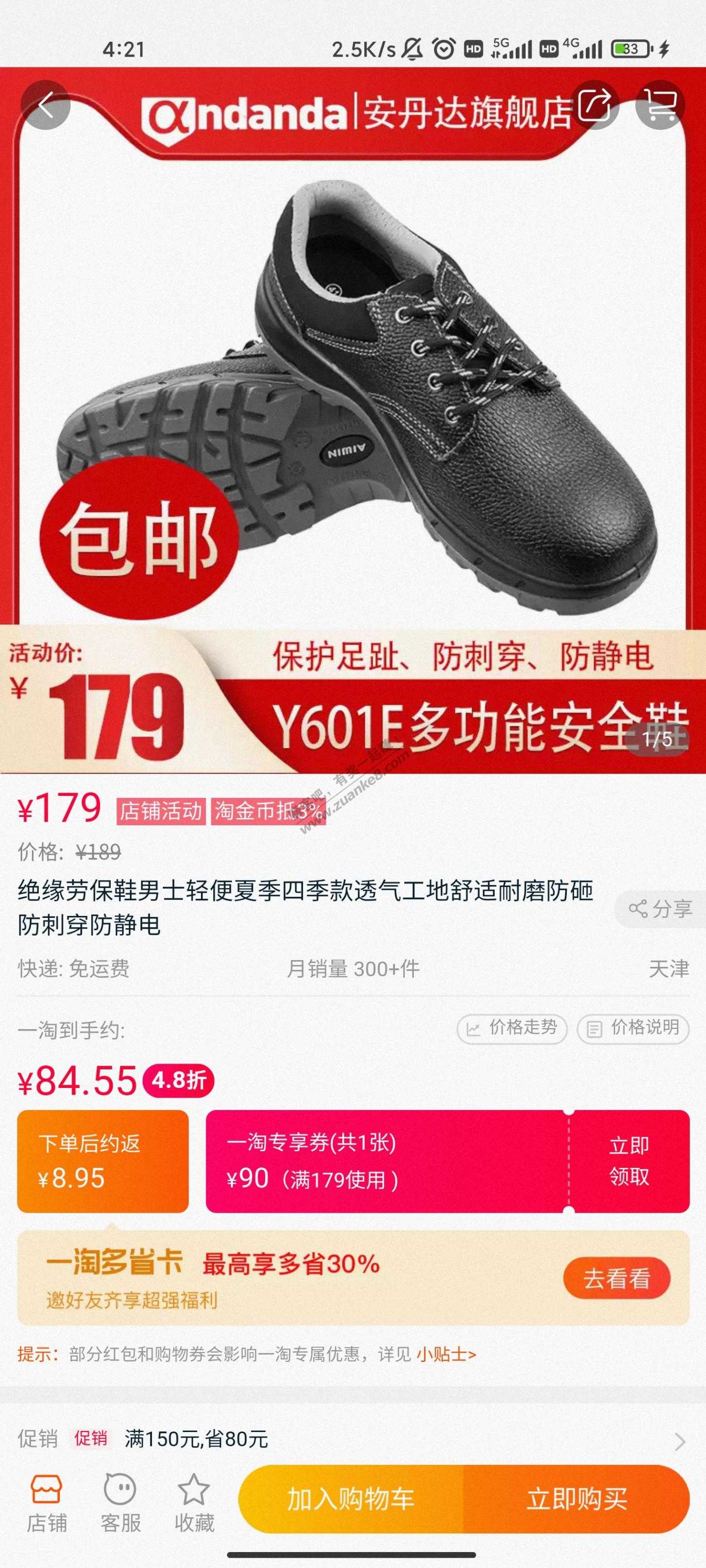 9快的鞋子-惠小助(52huixz.com)