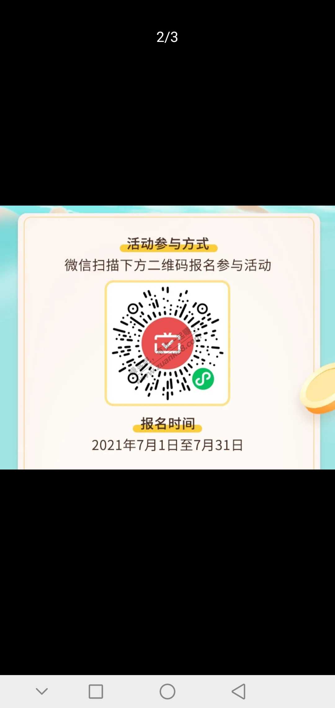 首发！宁波银行18元毛！！-惠小助(52huixz.com)