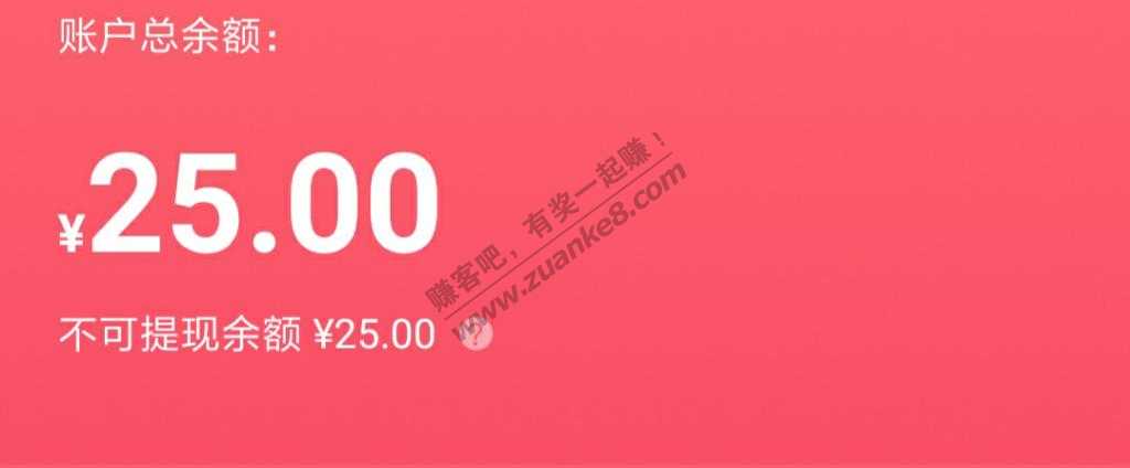 YZF放5200元一周给25元-确认后就发放到余额-还是很诚信的-惠小助(52huixz.com)